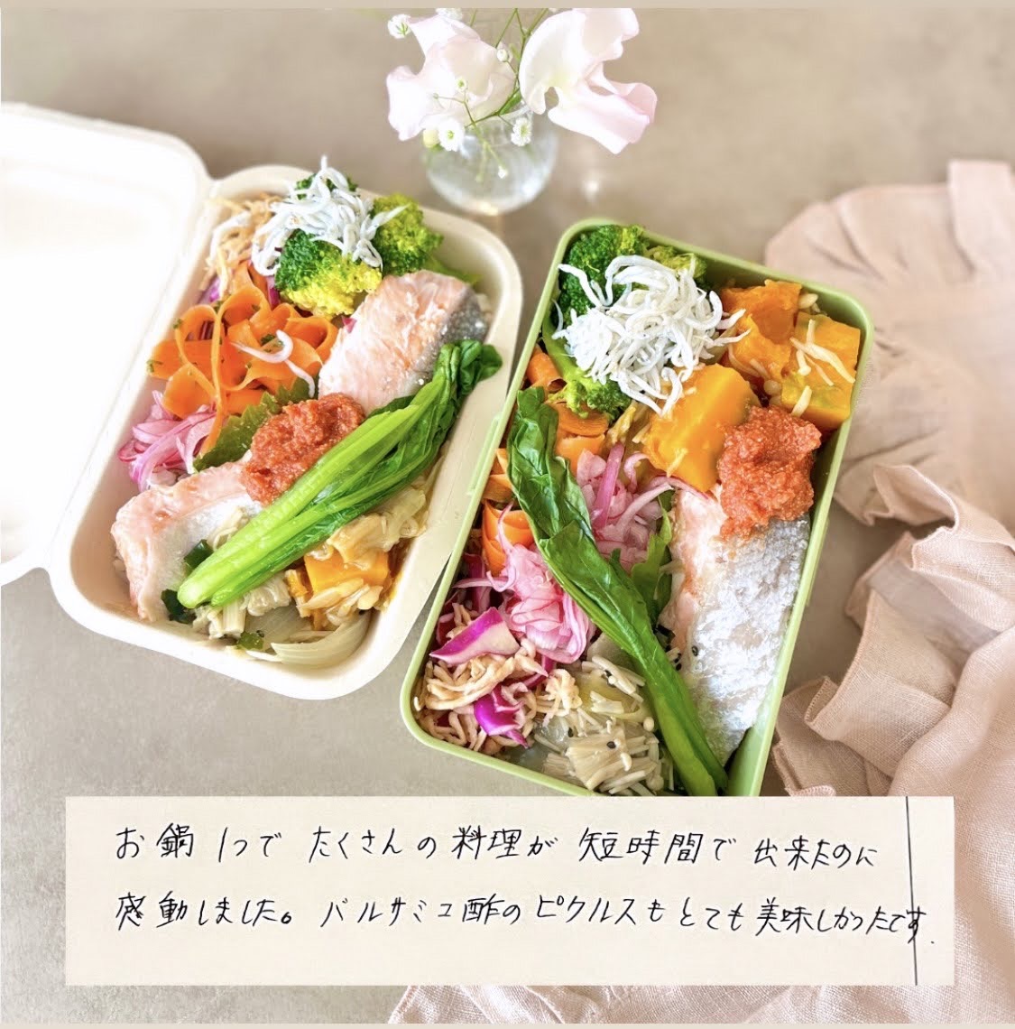 お鍋一つで沢山の料理が短時間で出来たのに感動しました。バルサミコ酢のピクルスもとても美味しかったです。