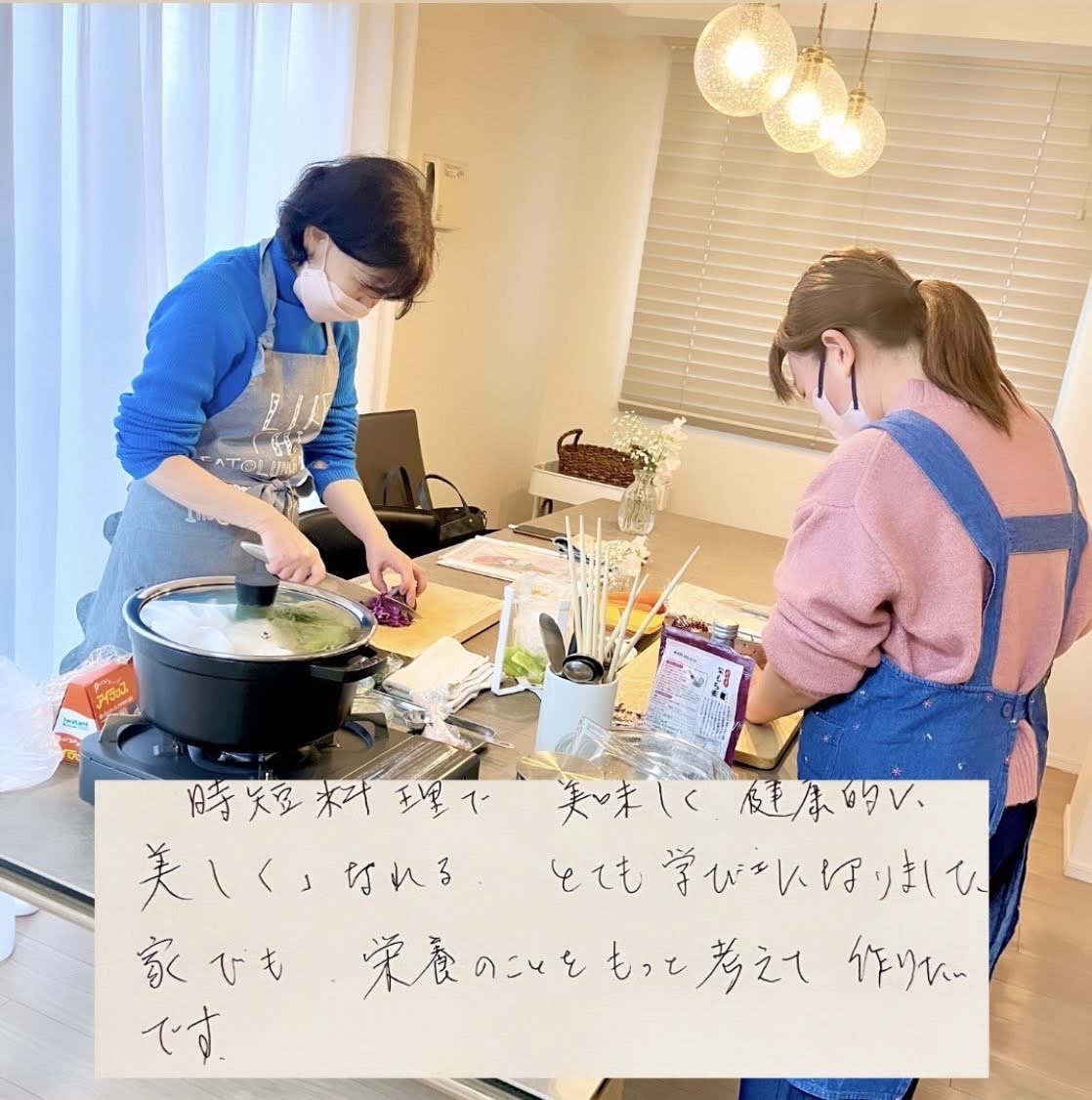 時短料理で美味しく健康的に美しくなれる。とても学びになりました。家でも栄養の事をもっと考えて作りたいです。